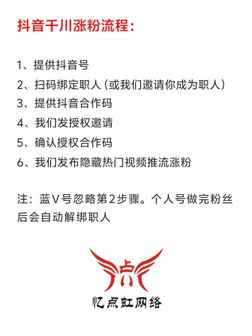 抖音免费涨粉新渠道曝光，专业平台助力创作者快速破圈