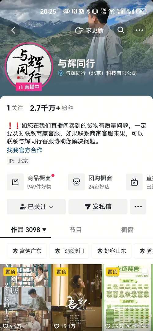 抖音低价粉丝网站乱象频发，平台治理与用户权益保护成焦点