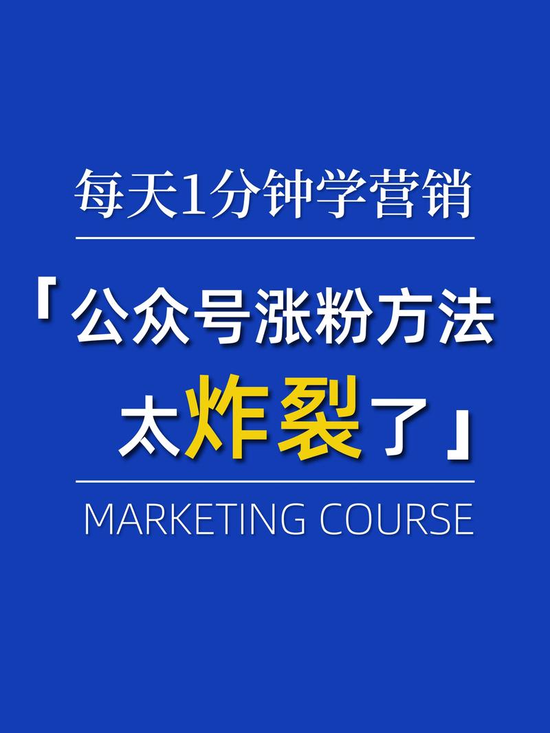 抖音涨粉秘籍大公开，七日速增千粉实战攻略