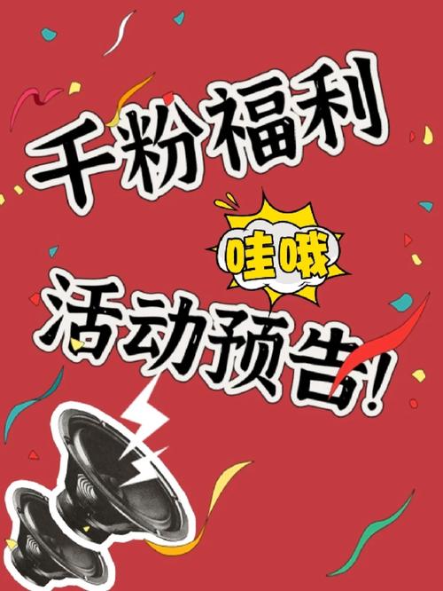 一元购千粉？免费增粉服务背后暗藏行业隐忧