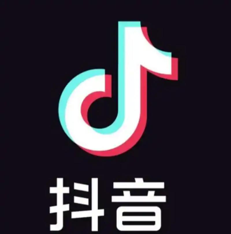 抖音惊现1元10万粉乱象，平台治理与用户权益保护成焦点