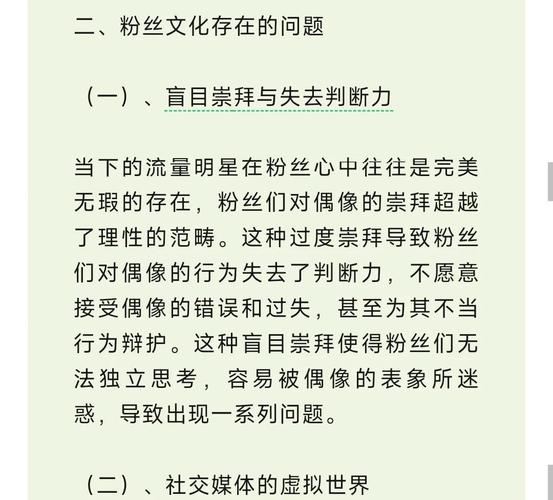 抖音粉丝购买1000现象解析，风险、影响与行业规范探讨