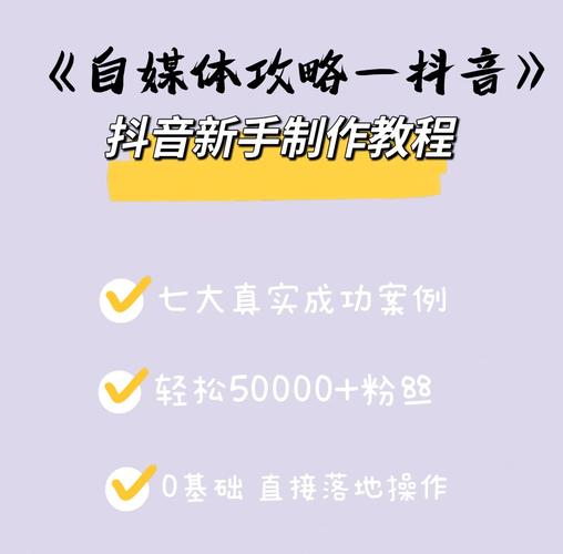 抖音增粉秘籍大公开，专业策略助你快速突破粉丝瓶颈