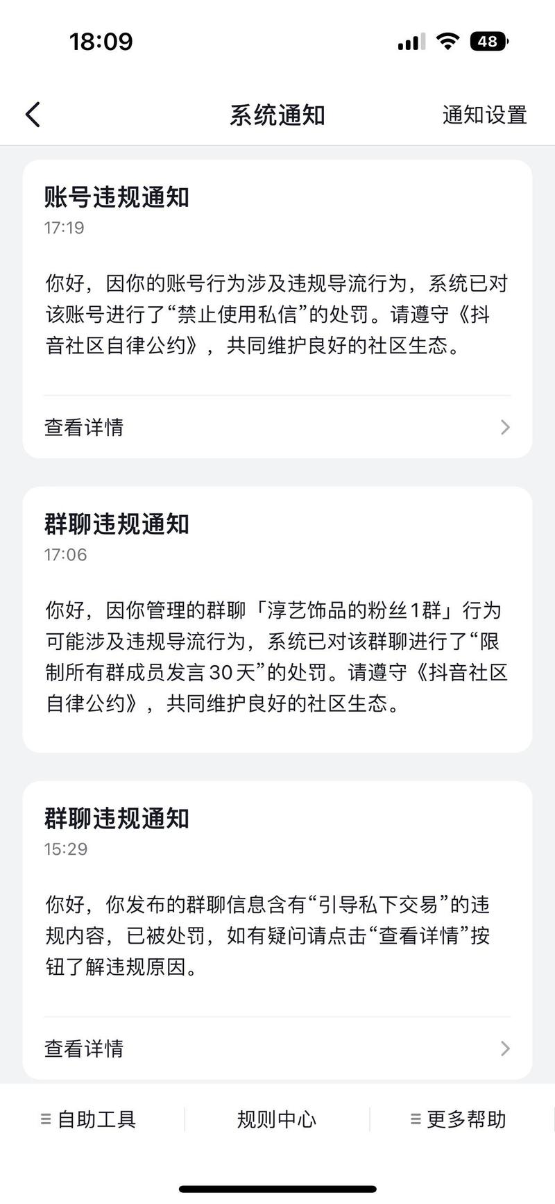 抖音粉丝市场乱象，3元一万粉在线购买存巨大风险