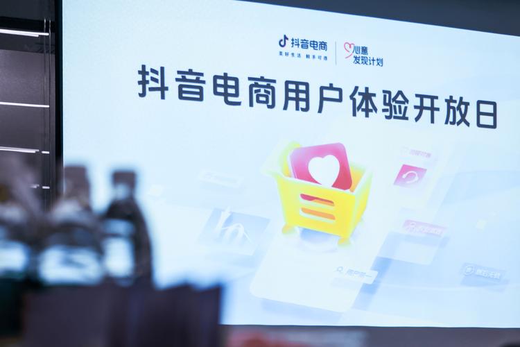 抖音24小时秒单新模式，电商生态再掀消费热潮