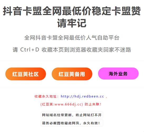 卡盟抖音粉丝服务引热议，规范运营成行业健康发展关键