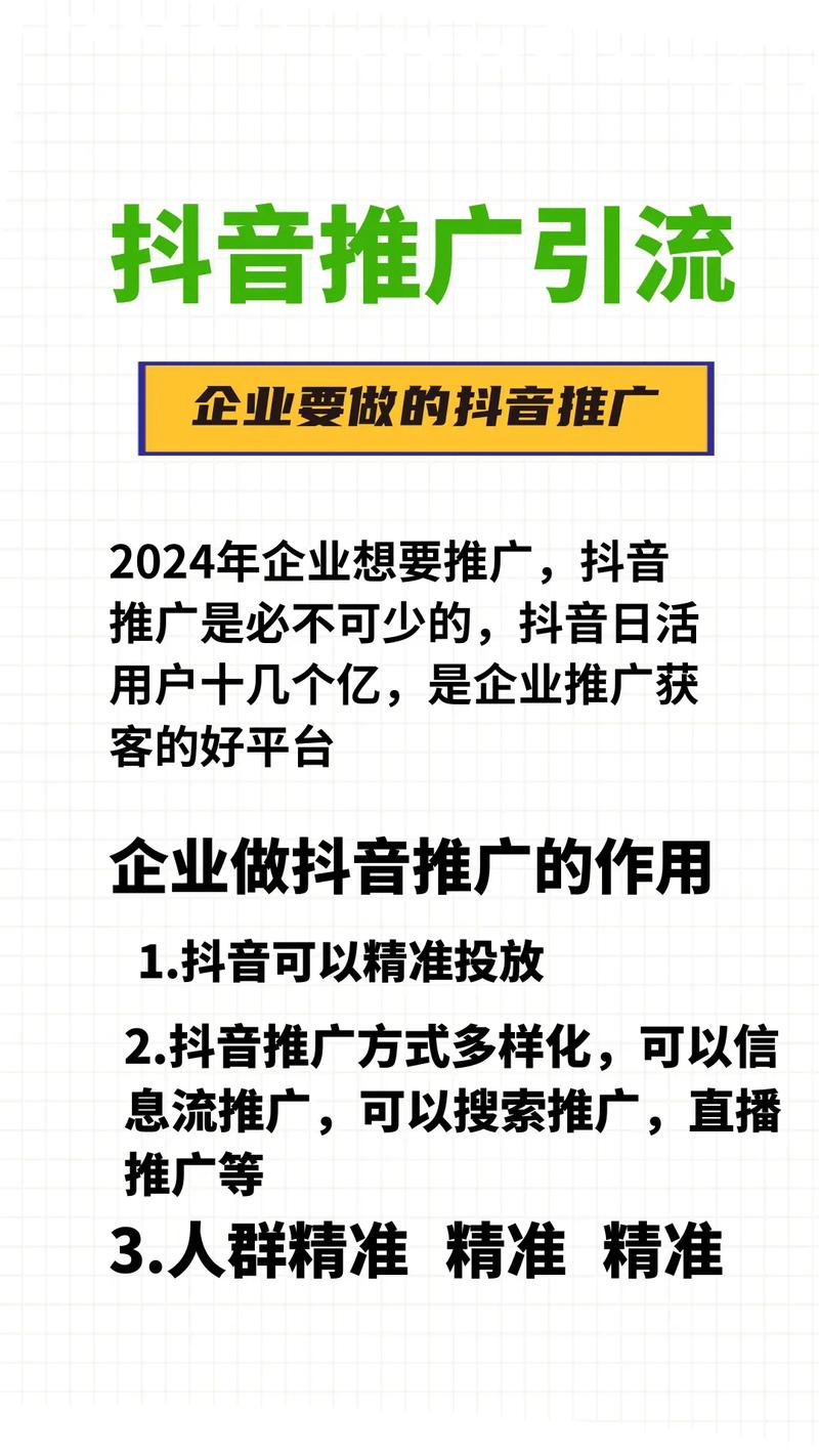 抖音赞免费平台推广引热议，助力创作者流量攀升新高度