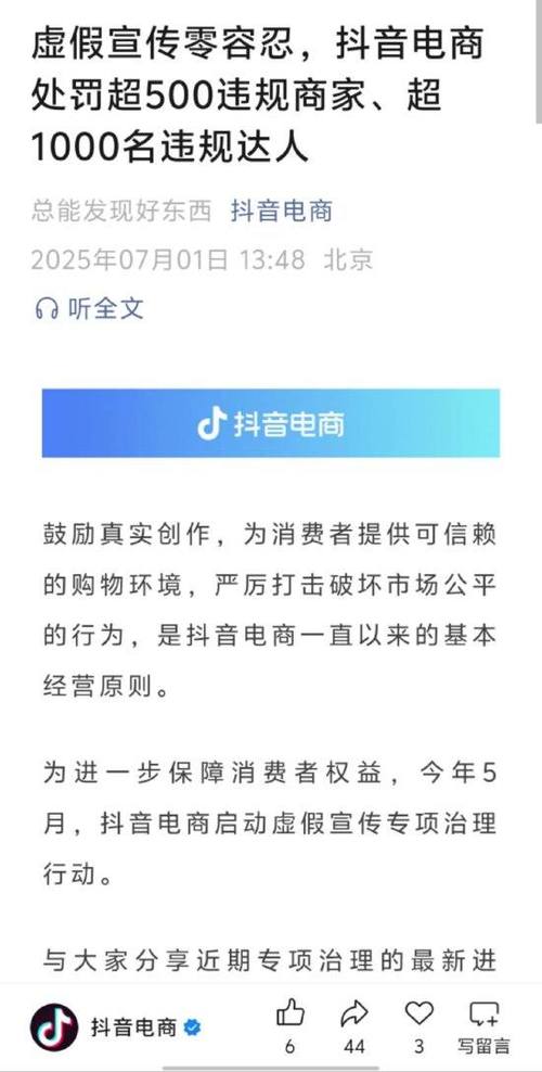 抖音充粉市场调查，正规渠道与风险防范全解析