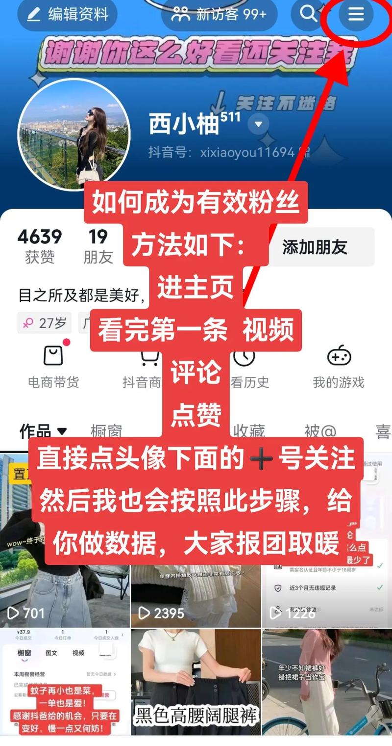 抖音粉丝加粉业务兴起，专业服务助力账号快速成长