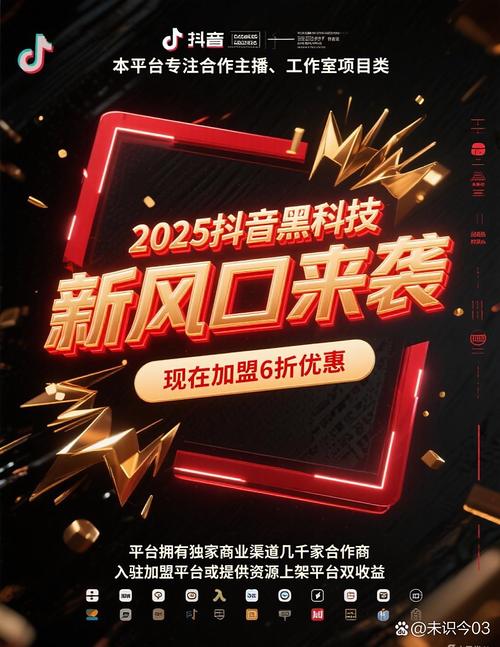 抖音粉丝福利新风口，低价业务在线平台助力创作者破局