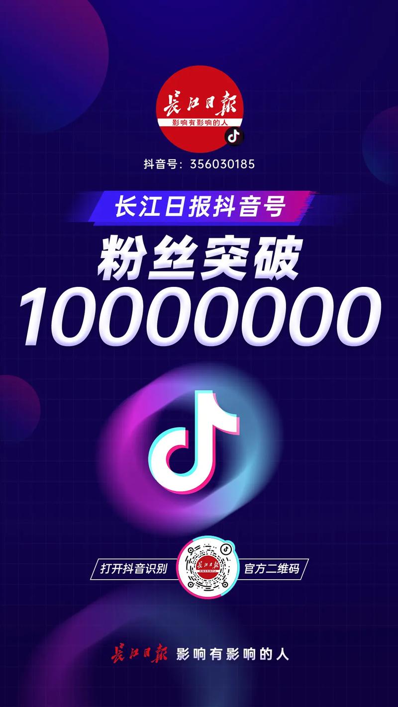 抖音粉丝业务新突破，20个精准下单服务助力账号成长