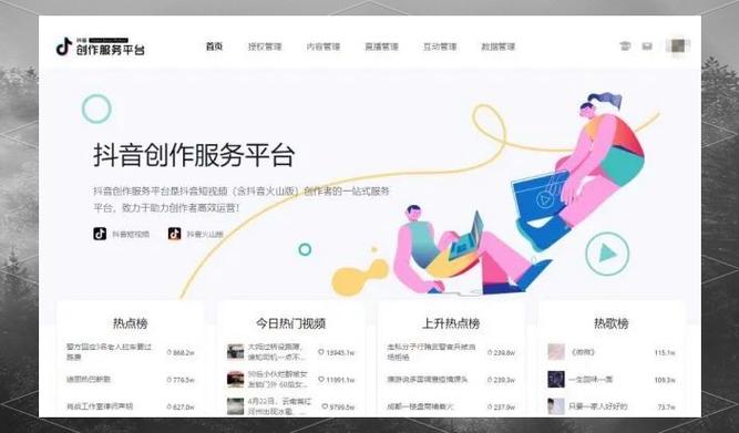 抖音粉丝业务自助平台上线，助力创作者高效运营账号