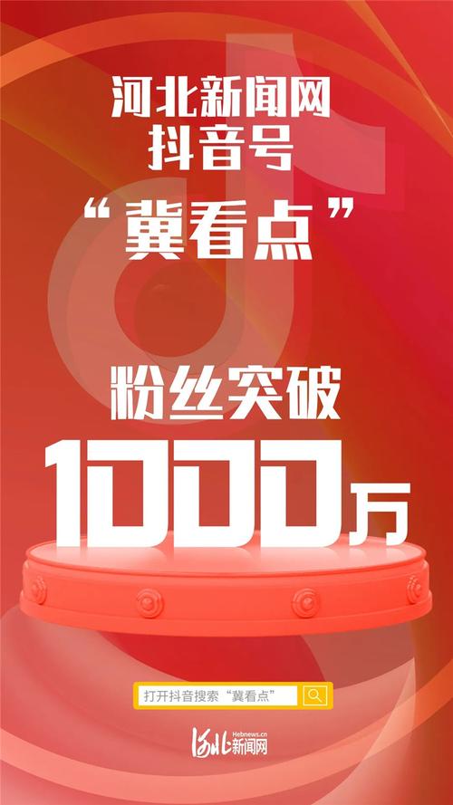 抖音粉丝业务新突破，24小时自助平台100赞服务上线
