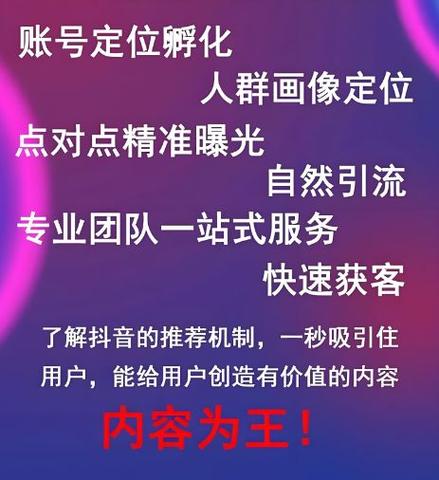 抖音粉丝业务24小时高效运转，助力创作者快速突破流量瓶颈