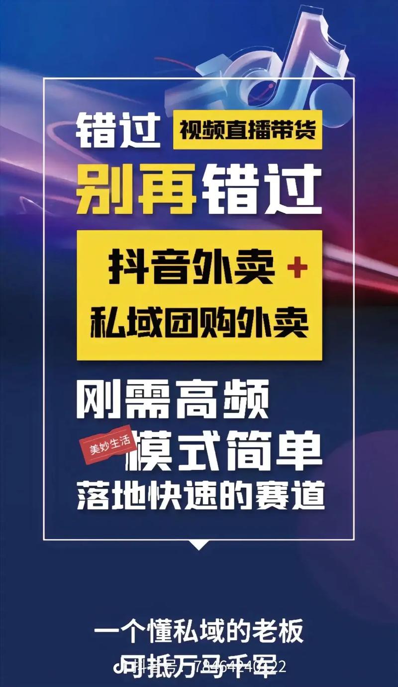抖音粉丝业务套餐全新上线，助力品牌精准触达目标受众