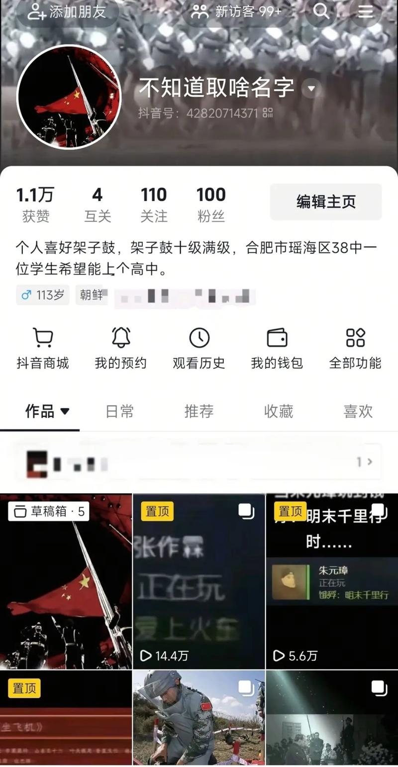 抖音粉丝市场现1元100赞乱象 平台治理与行业规范亟待加强
