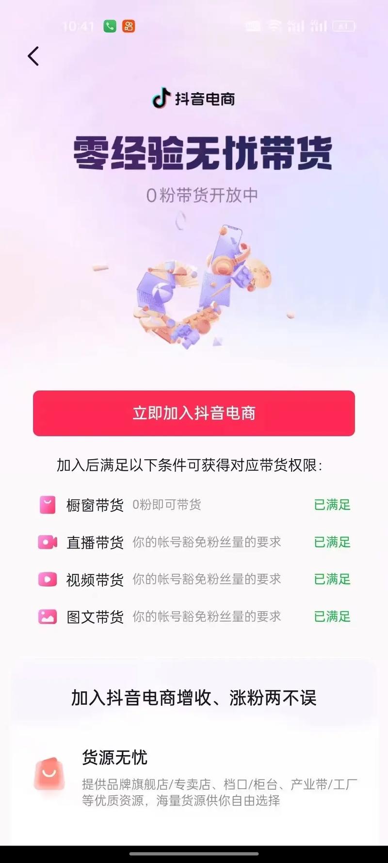 一元购百粉引热议，抖音生态下粉丝经济新现象剖析