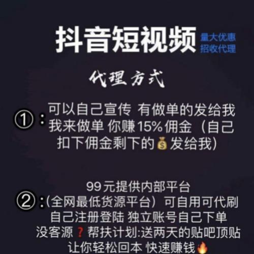 抖音粉丝购买新选择，揭秘高性价比平台，助力账号快速成长