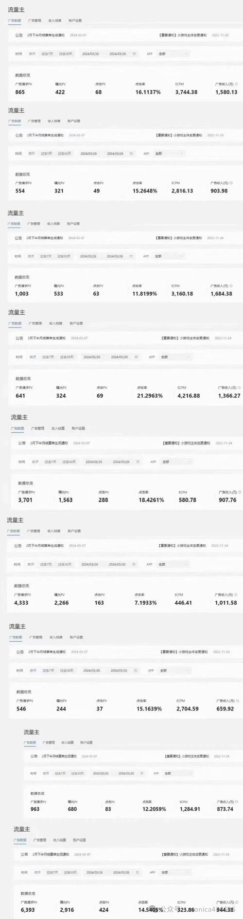 抖音直播粉丝经济揭秘，流量变现如何精准计算收益？