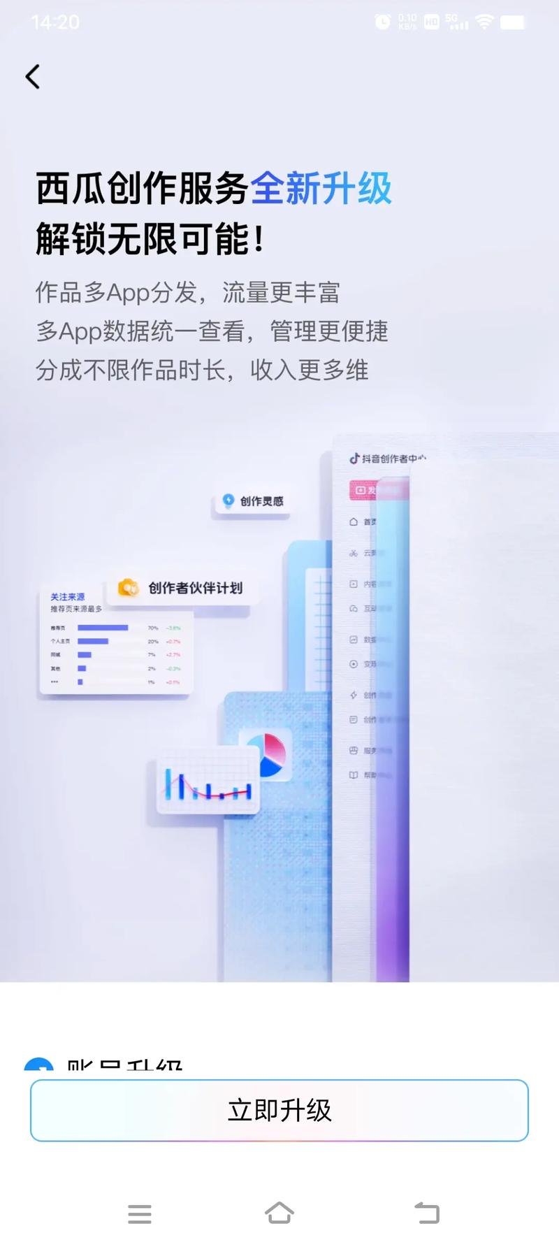抖音粉丝自助服务下单平台上线，数字化赋能创作者生态新突破