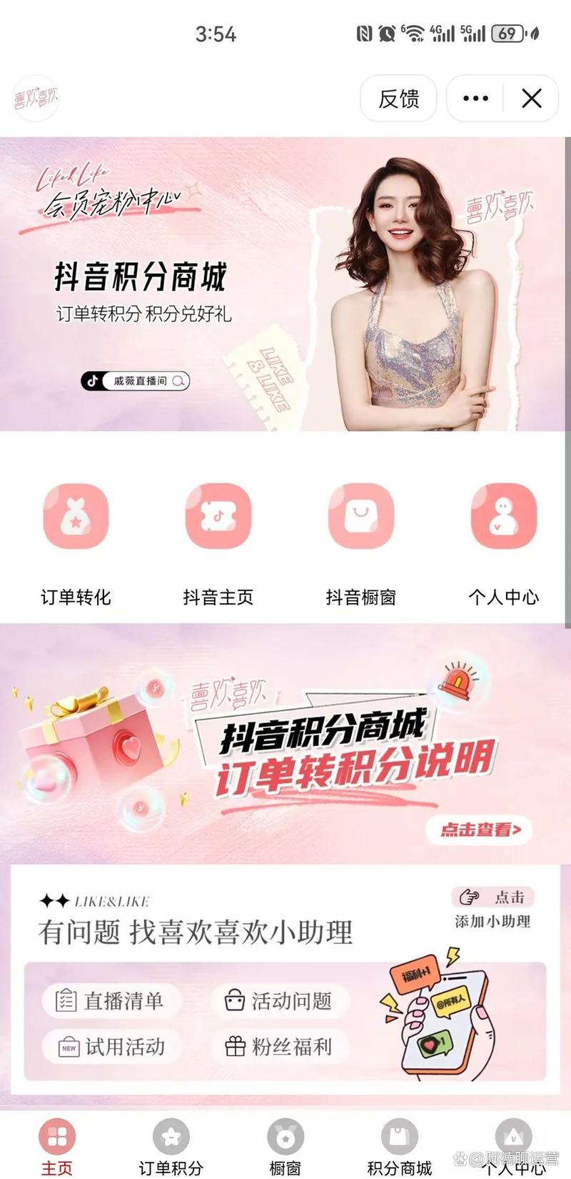 抖音粉丝平台推出自助接单新模式 助力创作者高效变现