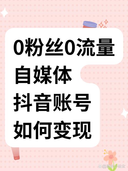 抖音粉丝评论成互动新引擎，深度解析用户情感连接密码