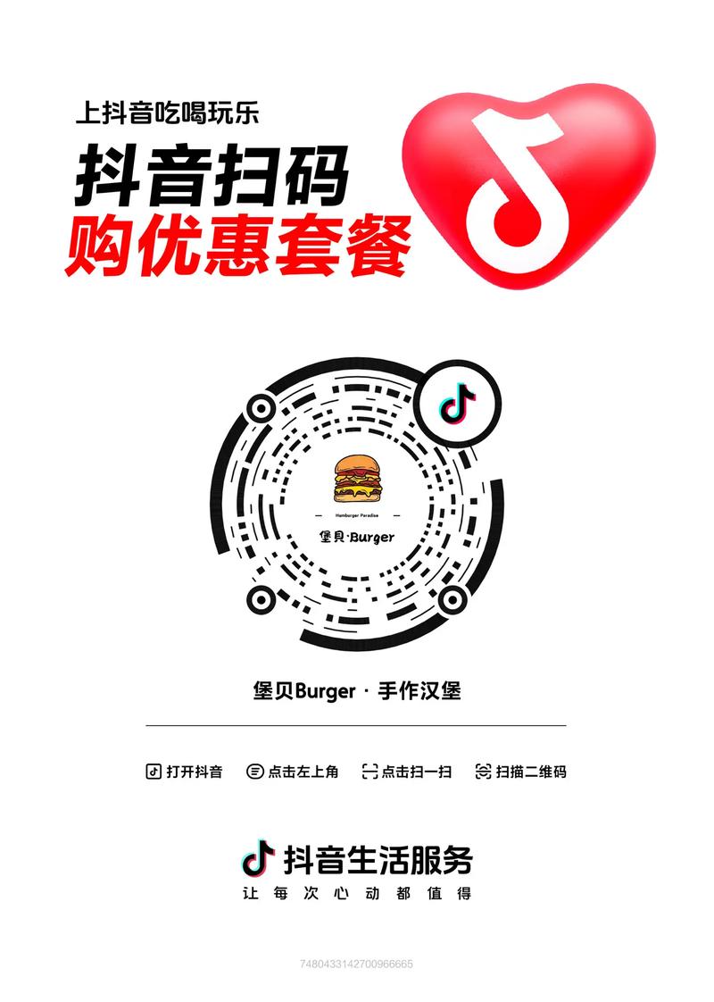 抖音粉丝增长新路径，自助下单平台引领行业新风尚