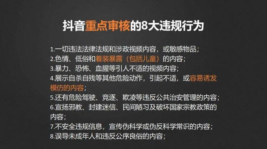 抖音严打违规操作，购买粉丝行为遭曝光，平台生态治理再升级