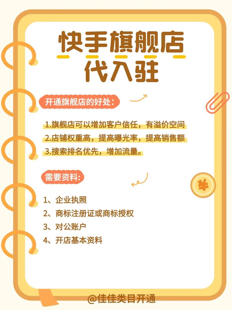 快手粉丝自助业务新平台上线，助力创作者高效运营