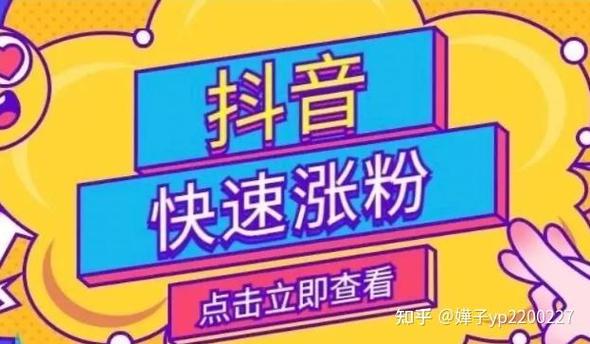 抖音涨粉新策略曝光，高效方法助力创作者粉丝量飙升