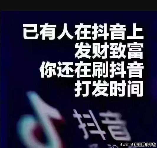 抖音免费粉丝神器引发热议，安全合规才是增长正道