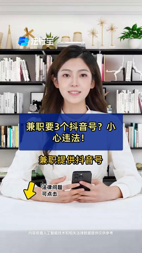 抖音粉丝兼职热潮兴起，合法合规成行业关注焦点