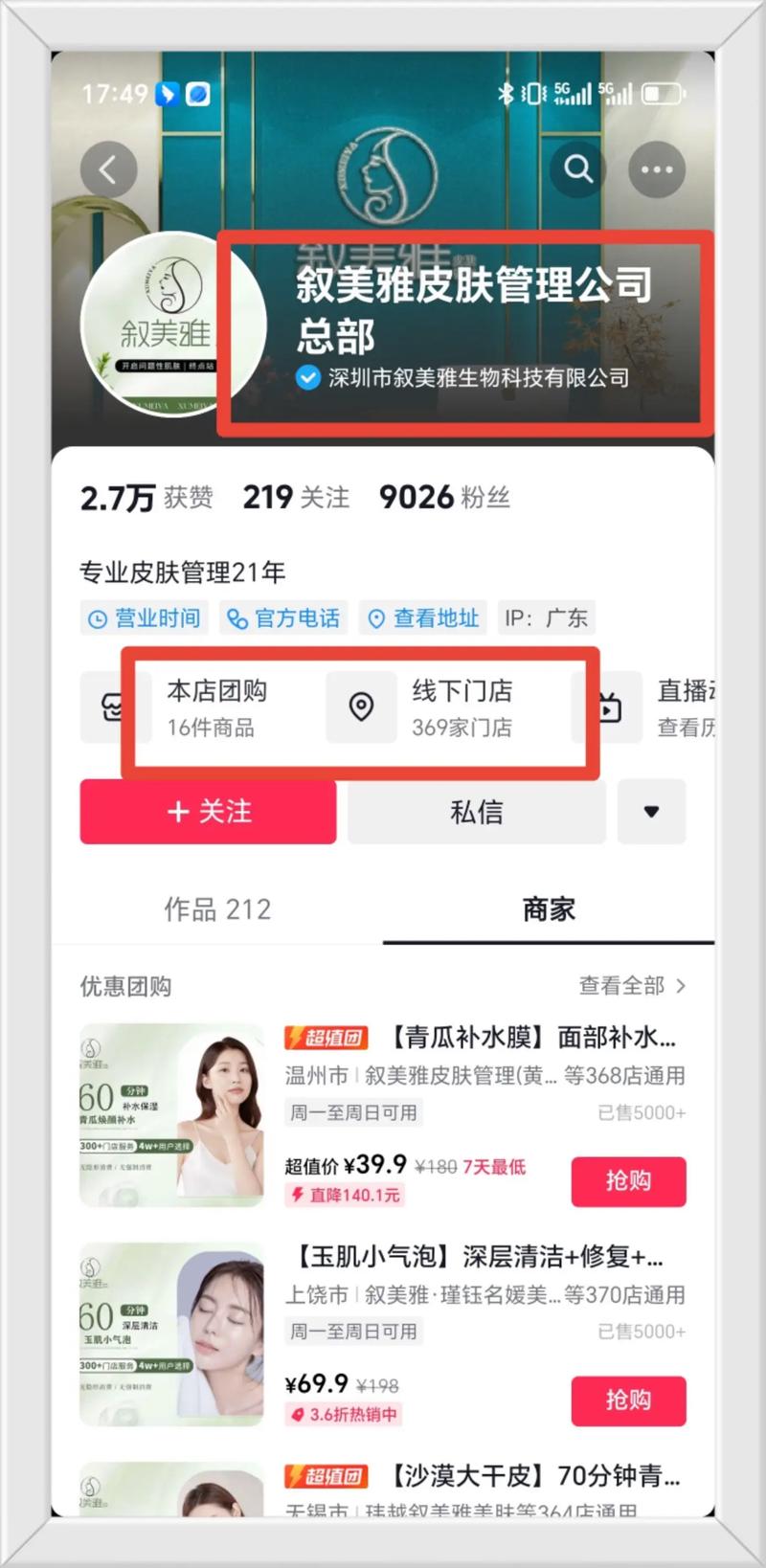 抖音粉丝市场现低价乱象，3元100个粉丝背后暗藏风险