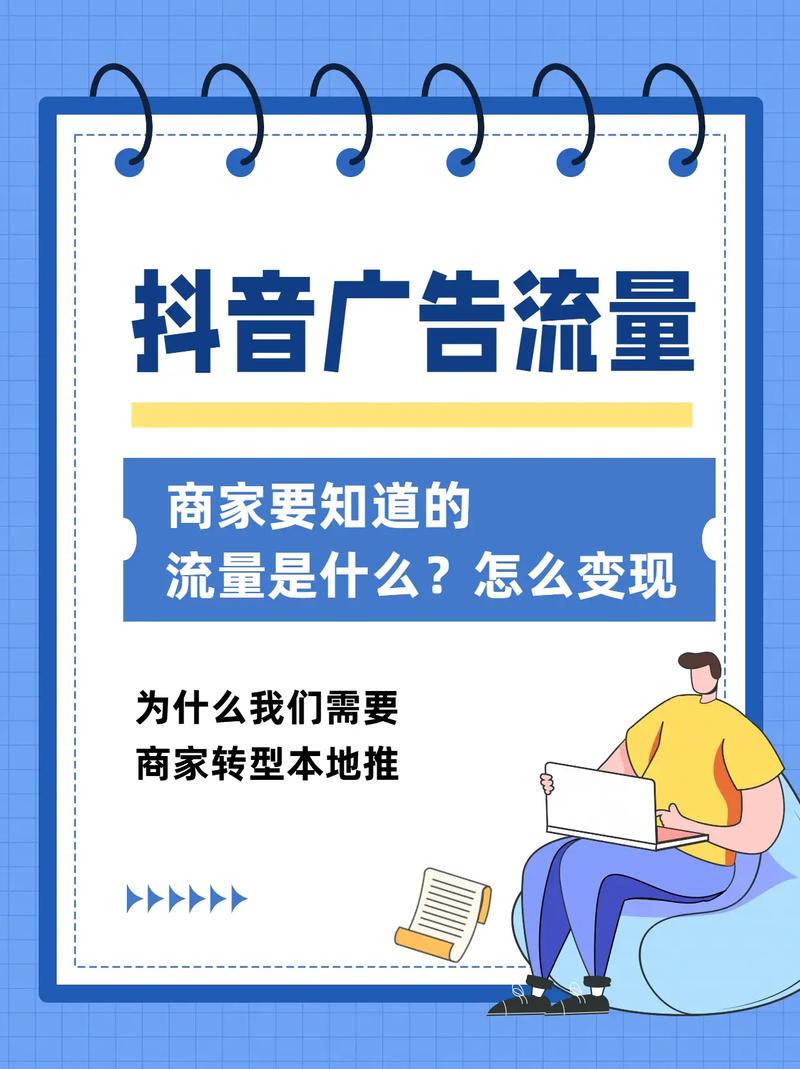 抖音快手粉丝任务APP崛起，解锁流量变现新路径