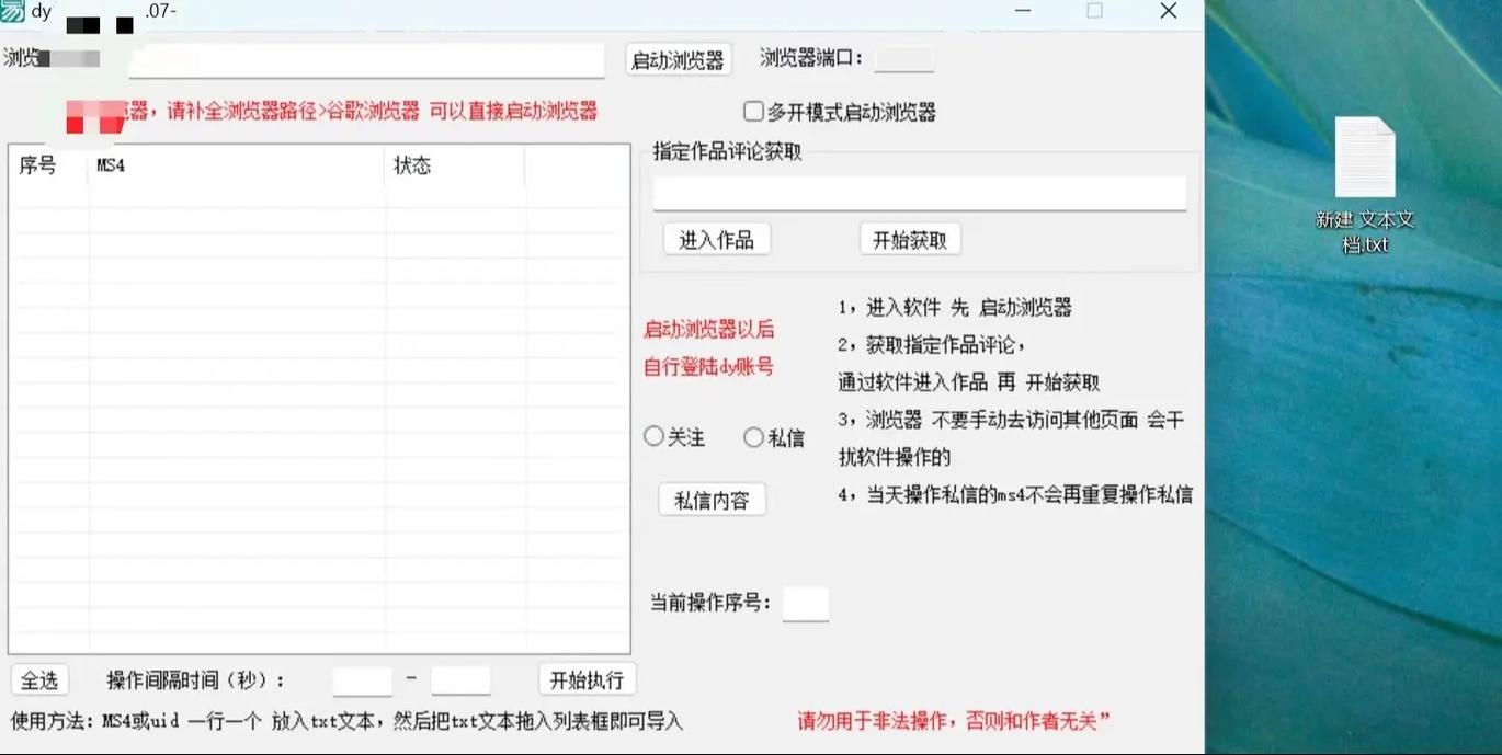 抖音评论粉丝软件引热议，规范使用成行业关注焦点