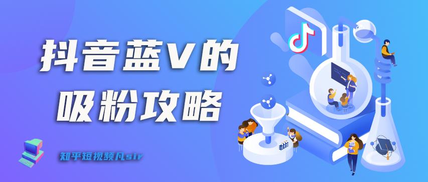 抖音粉丝经济崛起，解锁流量密码，共筑粉丝生态新蓝海