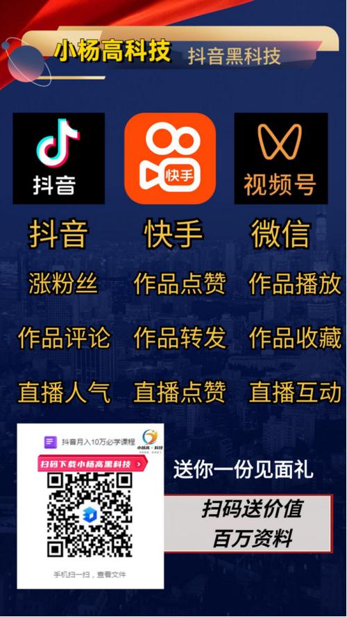 抖音粉丝神器，解锁流量密码，助力创作者高效涨粉新路径