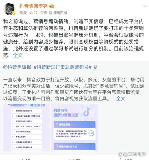 抖音粉丝市场现一元一单乱象 平台治理与行业规范亟待加强