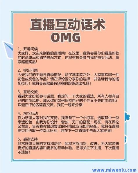 抖音直播粉丝互动新指南，精准掌握点赞技巧提升人气