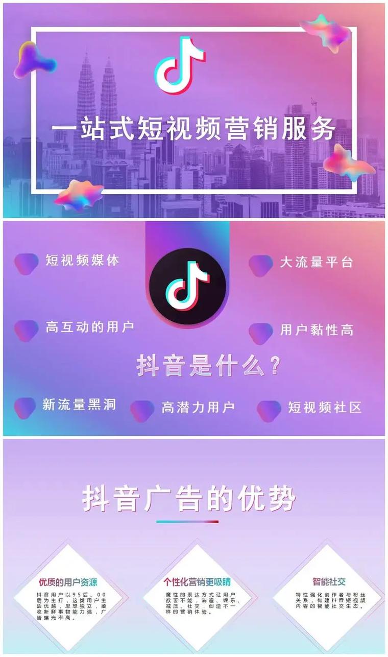 抖音粉丝下单平台价格亲民，低成本助力账号快速崛起