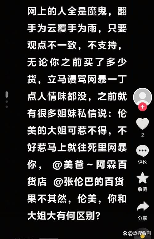 抖音粉丝交易乱象，3元一单背后暗藏风险与行业隐忧
