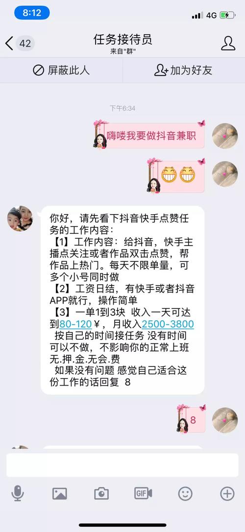 抖音粉丝兼职新模式，一单一结，灵活创收成新趋势