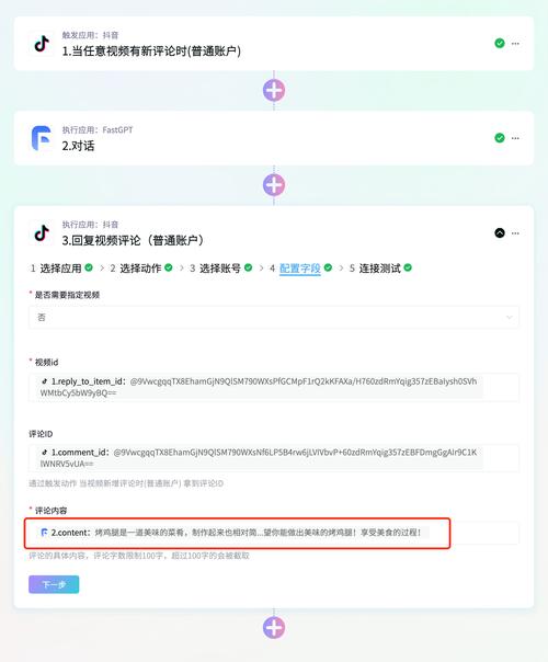 抖音评论区粉丝互动新趋势，构建深度社交生态圈
