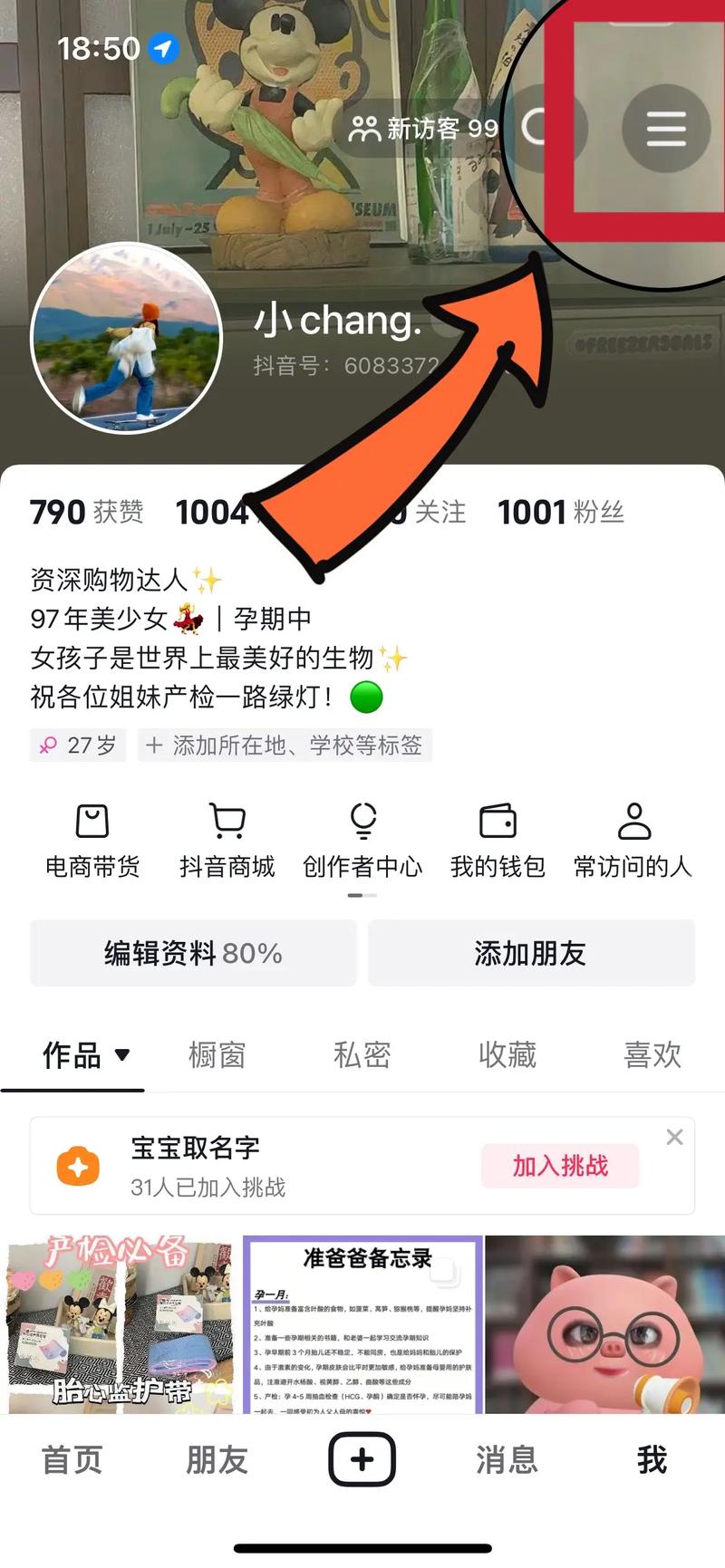 揭秘抖音粉丝增长新路径，探寻最实惠粉丝获取网址