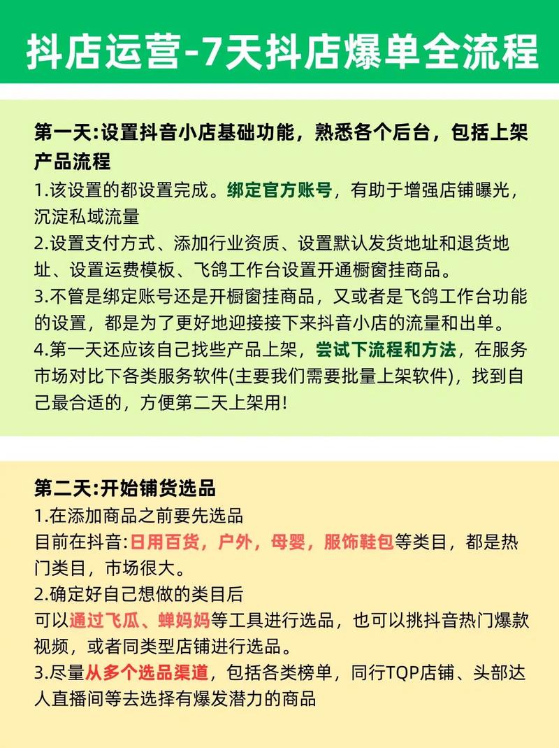 抖音单日狂揽78单！粉丝经济新标杆背后的运营逻辑揭秘