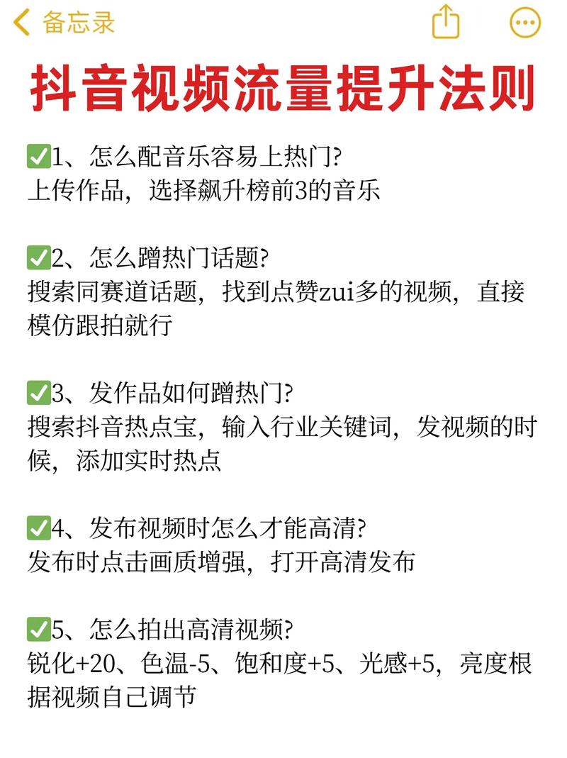 抖音粉丝量激增现象解析，流量密码与品牌价值双提升