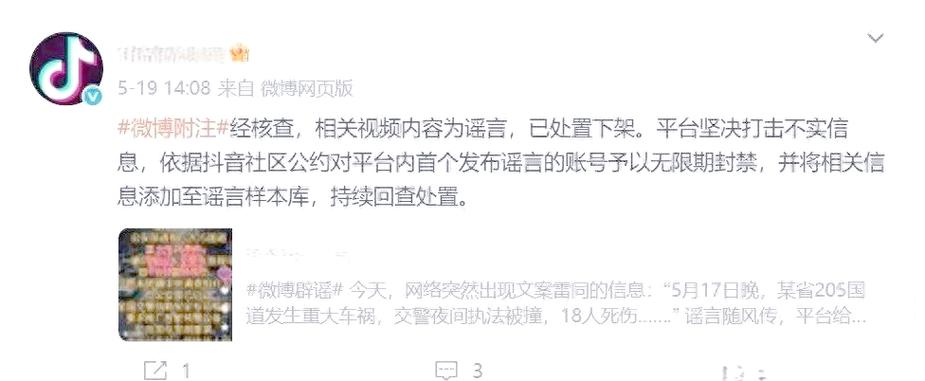 抖音买粉丝网站低价乱象频发，平台治理与用户风险需警惕