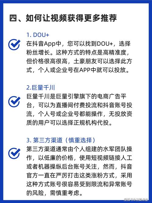 抖音涨粉新利器，专业粉丝评论套餐平台助力账号腾飞
