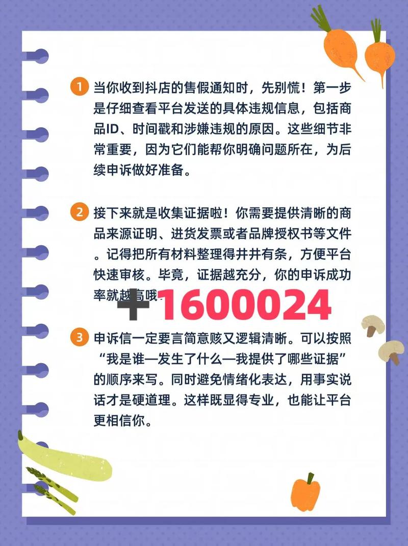 抖音严打虚假互动，官方明确禁止购买点赞行为