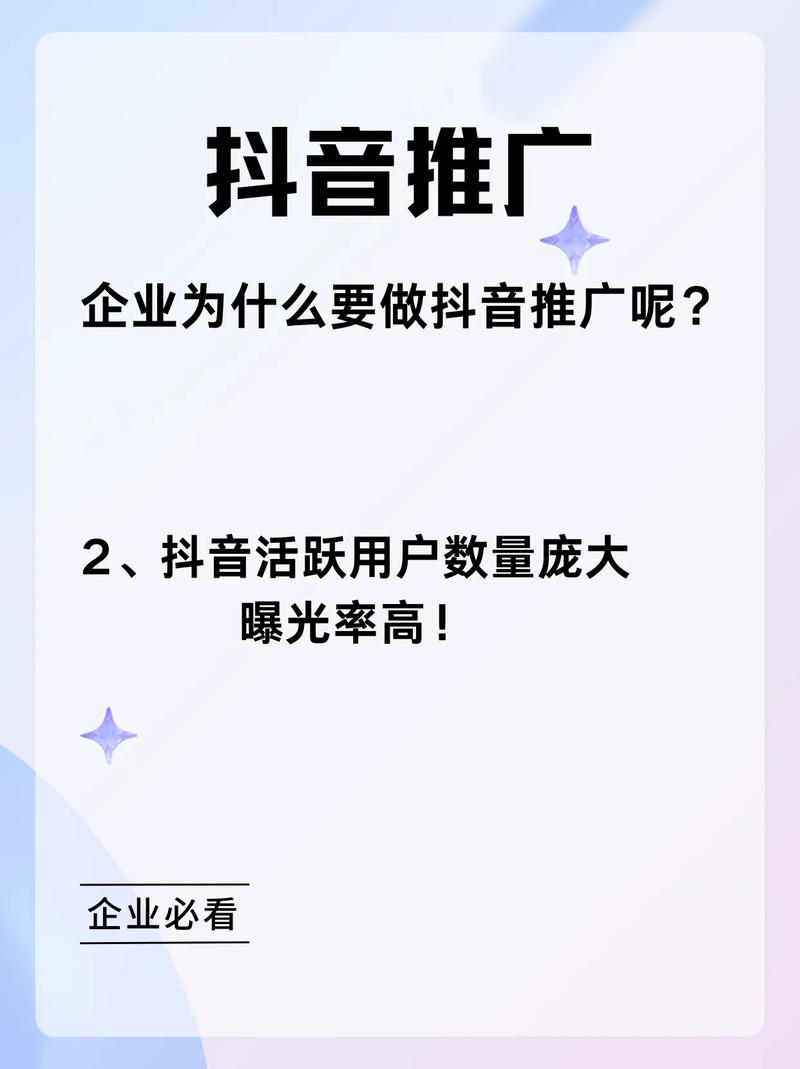抖音涨点赞新策略曝光，内容创新与算法优化双管齐下